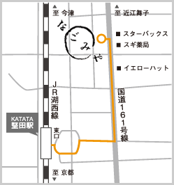 堅田店